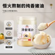 吉得利 清香猪油 500g