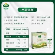 Arla 阿尔乐纯牛奶200ml*15盒全脂营养牛奶提手礼盒高端送礼佳