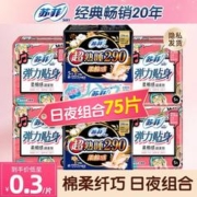 Sofy 苏菲 日夜组合卫生巾 75片