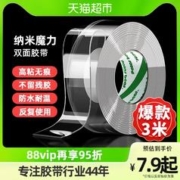 Polar bear 北极熊 纳米双面胶 60片