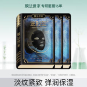 膜法世家 二裂酵母淡纹紧致面膜3片