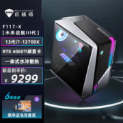 限移动端：MACHENIKE 机械师 未来战舰III代 游戏台式电脑主机（i7-13700K、16GB、1TB SSD、RTX 4060Ti）