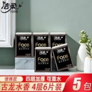 C&S 洁柔 古龙香水纸巾小包4层6片装卫生纸小包口袋便携式纸巾批发