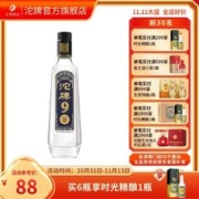 沱牌 舍得沱牌舍得酒 沱牌9 T88 特级 浓香型白酒 50度 480ml 一瓶