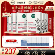 INOHERB 相宜本草 第3代龙胆修护冻干精华面膜