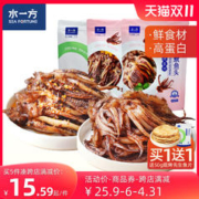 水一方 现烤鱿鱼须大连特产开袋即食香辣鱿鱼头原味铁板鱿鱼条零食