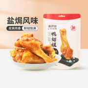 LYFEN 来伊份 盐焗味鸭翅根120gx1袋鸭肉零食办公室追剧宅家即食小吃休闲零食
