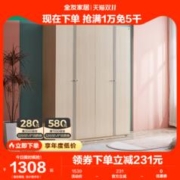 QuanU 全友 家居简约大衣柜拉手衣帽间柜子组合衣橱家具
