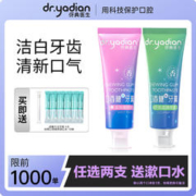 伢典医生 牙膏 青瓜2支+蜜桃2支 200g
