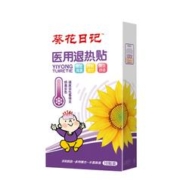 送退热凝胶 葵花医用退热贴婴幼儿宝宝