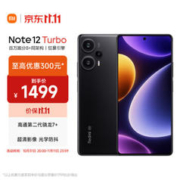 Xiaomi 小米 12 5 第二代骁龙7+ 超细四窄边OLED直屏 6400万像素 8GB+256GB碳纤黑
