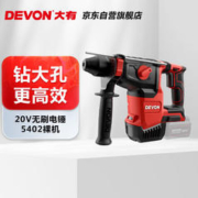 京东PLUS：DEVON 大有 5402-Li-20RH26/N 无刷充电电锤