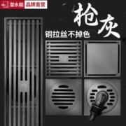 submarine 潜水艇 地漏洗衣机枪灰色全铜长条卫生间淋浴防臭盖防虫防反味神器