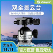 Fotopro 富图宝 P4H双全景单反拍照通用金属球形云台相机摄影360度旋转云台