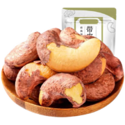京东百亿补贴: KEWEI 可味 带皮腰果 大颗粒 250g*2袋