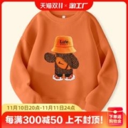 庭月花 童装圆领儿童卫衣秋冬季2023新款加厚宝宝绒潮流男童休闲外套上衣