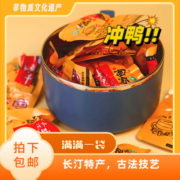 徐源 龙岩特产长汀豆腐干非遗传承古法纯手工制作开袋即食休闲零食 468克卤制味混合装*1袋