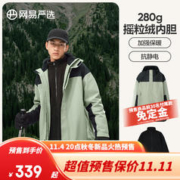 YANXUAN 网易严选 三防冲锋衣三合一防水防油防污男女同款户外服摇粒绒内胆 强防水户外服-绿黑配色-摇粒绒 M