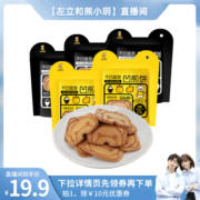 【直播专享】卡宾熊60g*5袋凹煎饼 独立小包装食品休闲零食小饼干