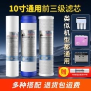 rurua 远大健科 前三级净水器滤芯通用各品牌过滤器前置家用 10寸PP棉三级净水机