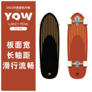 YOW Lakey Peak 32"2022冲浪系列陆冲板yow陆地冲浪板西班牙进口