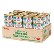 顽皮（Wanpy）猫罐头猫粮零食泰国进口吞拿鱼零食罐头营养猫拌饭湿粮85g 白身吞拿鱼＋丁香鱼85g24罐