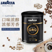 LAVAZZA 拉瓦萨 意大利原装进口欧罗金标 醇黑咖啡粉250g