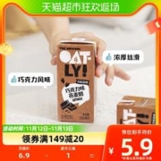 88VIP会员：OATLY 噢麦力 谷物饮料巧克力味燕麦奶营养便携装早餐奶200ml*1
