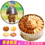 聪明小熊（Congmingxiaoxiong） 香港珍妮曲奇聪明小熊饼干进口四味640g休闲零食节日