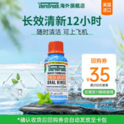 TheraBreath 凯斯博士冰凉薄荷漱口水旅行装可上飞机