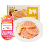 限移动端、京东百亿补贴：鲜京采 纯鲜虾饼 260g/盒(4饼) 虾仁含量95% 方便儿童早餐 生鲜海鲜水产