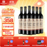CHANGYU 张裕 多名利国产红酒干红葡萄酒 750mL*6