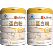 北京同仁堂蛋白粉增强免疫力提高抵抗力乳清蛋白粉动物植物双蛋白质粉儿童女性成人中老年人手术后营养品400g