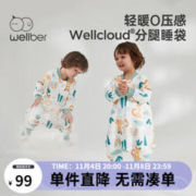 Wellber 威尔贝鲁 儿童纯棉睡袋