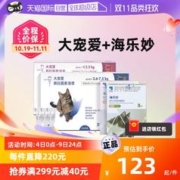 REVOLUTION 大宠爱 体外驱虫猫体内外一体成猫幼猫药海乐妙猫咪驱虫药