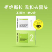 CNP 希恩派 希恩黑头清洁收缩鼻膜导出液20片鼻贴保湿