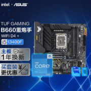 华硕TUF GAMING B660M-PLUS WIFI D4重炮手主板+英特尔(intel) i5-13400F CPU 主板CPU套装 主板+CPU套装