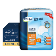 添宁（TENA）干爽易穿成人拉拉裤L60片（腰围：100-135cm）内裤式老年人尿不湿