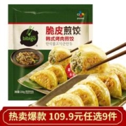 bibigo 必品阁 脆皮煎饺 烤肉煎饺250g（任选9件）