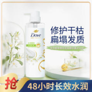 Dove 多芬 蓬松氨基酸润发精华素470ml润发乳（多版本随机