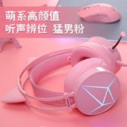 Dareu 达尔优 顺丰达尔优EH722猫耳朵女生粉色头戴式耳机7.1电脑电竞游戏耳麦