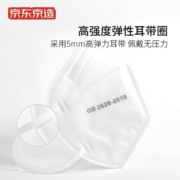 京东京造 KN95口罩20片/盒 一次性使用口罩【单片独立装】 PM2.5防雾霾防飞沫五层防护 男女通用