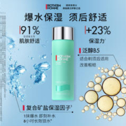 BIOTHERM 碧欧泉 男士水乳护肤水动力爽肤水男补水保湿礼盒