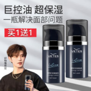 维特丝 男士面霜保湿补水秋冬霜乳擦抹脸油护脸润肤乳搽脸部专用护肤品男