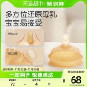 88VIP会员：thyseed 世喜 吸管奶嘴吸管杯吸管奶瓶配件宽口径替换嘴2只装
