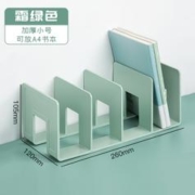 四季年华 2030 四栏书立 奶油绿 2个装