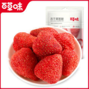 Be&Cheery 百草味 -冻干草莓脆30gx2袋草莓粒果脯水果干网红小吃零食品