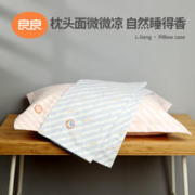 L-LIANG 良良 枕套枕巾凉席夏苎麻棉冰丝成人情侣枕头四季通用男女单人枕套
