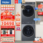 Haier 海尔 纤美系列 HGY100-F376U1+G100368BD14LSU1 热泵式洗烘套装