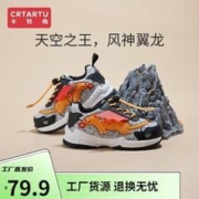 CRTARTU 卡特兔 恐龙亮灯鞋男女童鞋13-14.5码
